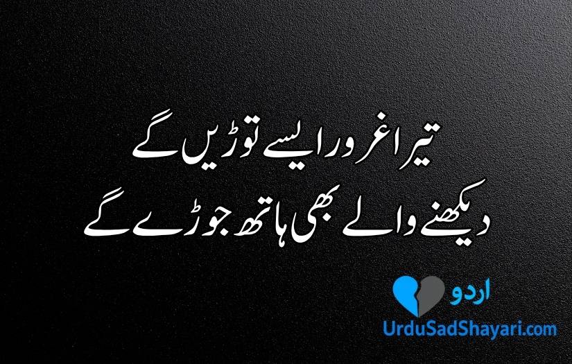 Attitude poetry in Urdu