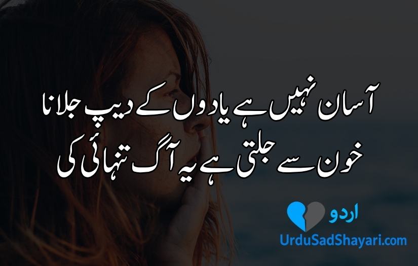 Tanhai poetry in urdu
