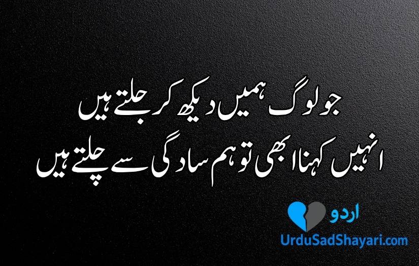 Attitude poetry in Urdu