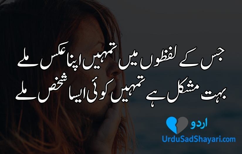 Tanhai poetry in urdu
