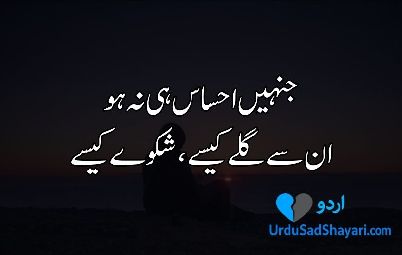 Sad Urdu quotes about love