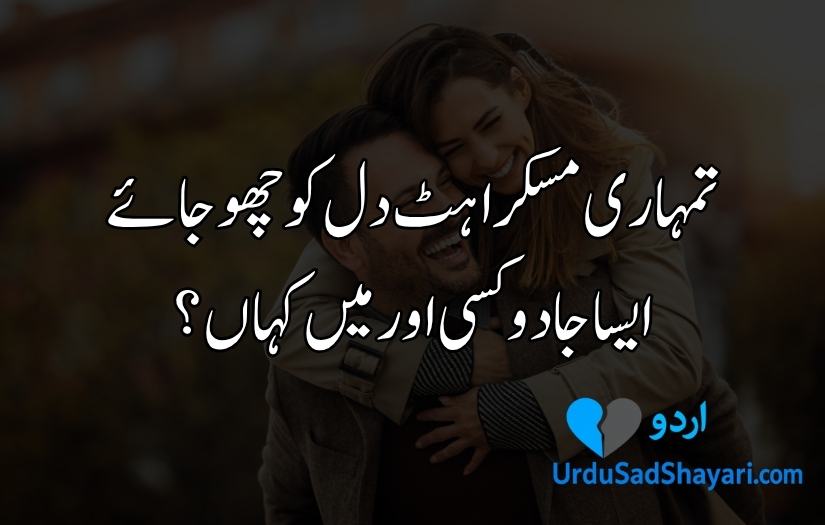 Love Poetry in Urdu Text