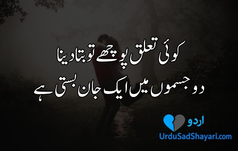 Urdu love shayari in Urdu