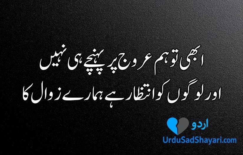 Attitude poetry in Urdu