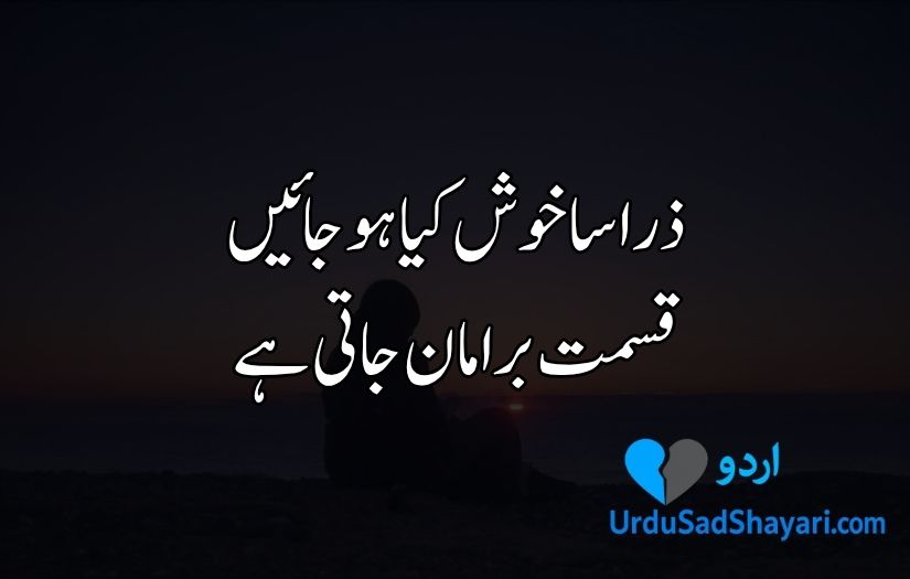 Sad Urdu quotes about love