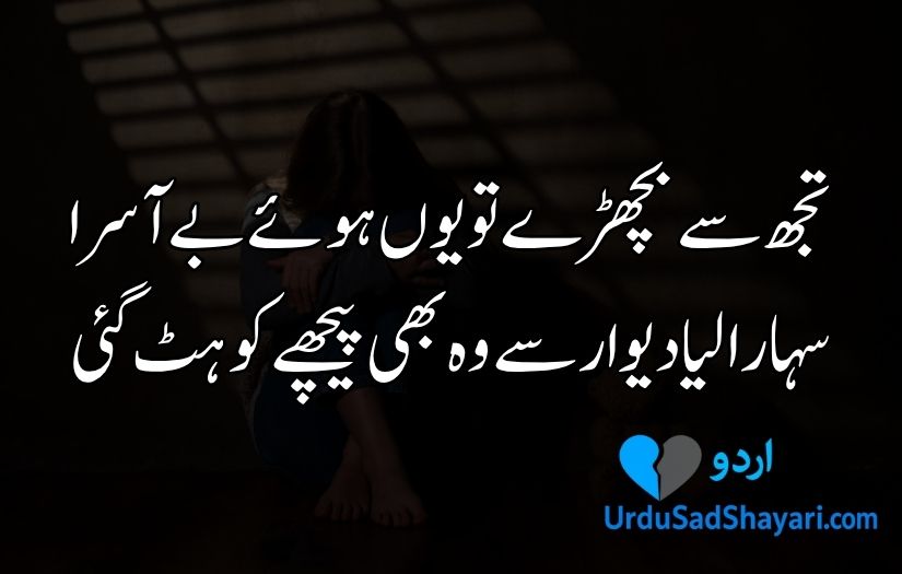 Alone Shayari in urdu