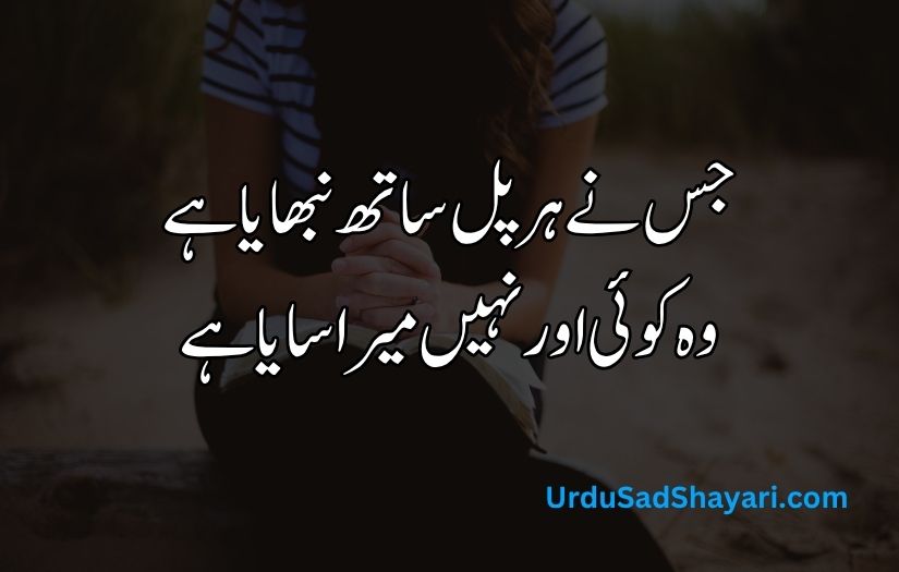 Alone sad poetry in urdu