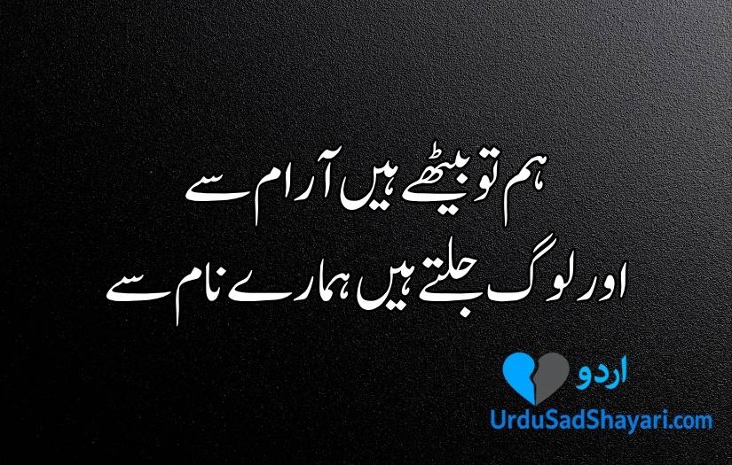 Attitude poetry in Urdu
