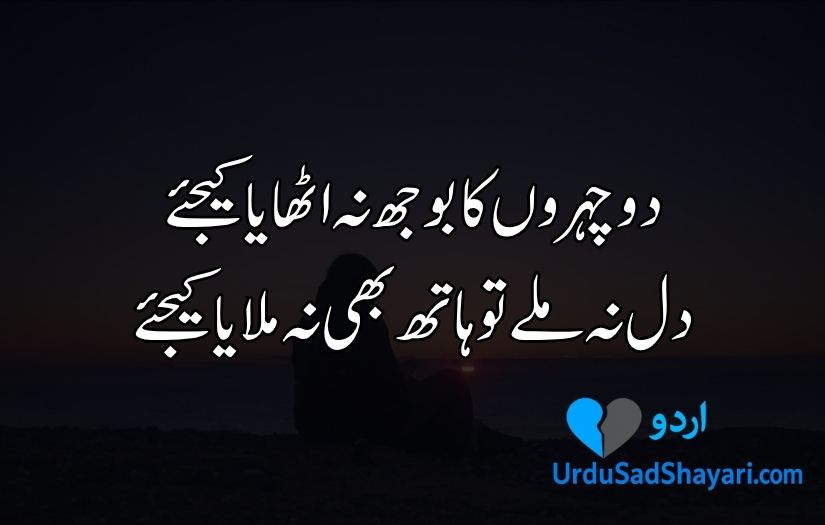 Sad Urdu quotes about love