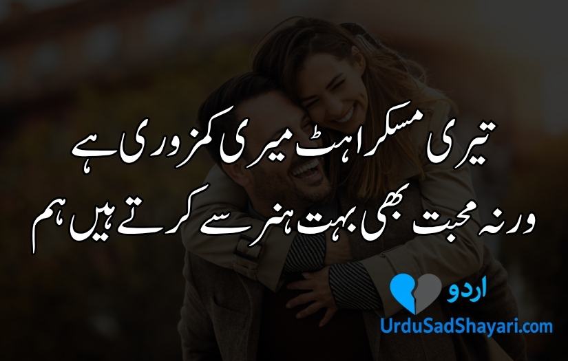 Love Poetry in Urdu Text
