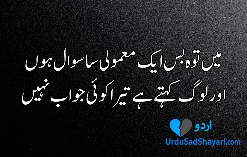 Attitude Poetry in Urdu