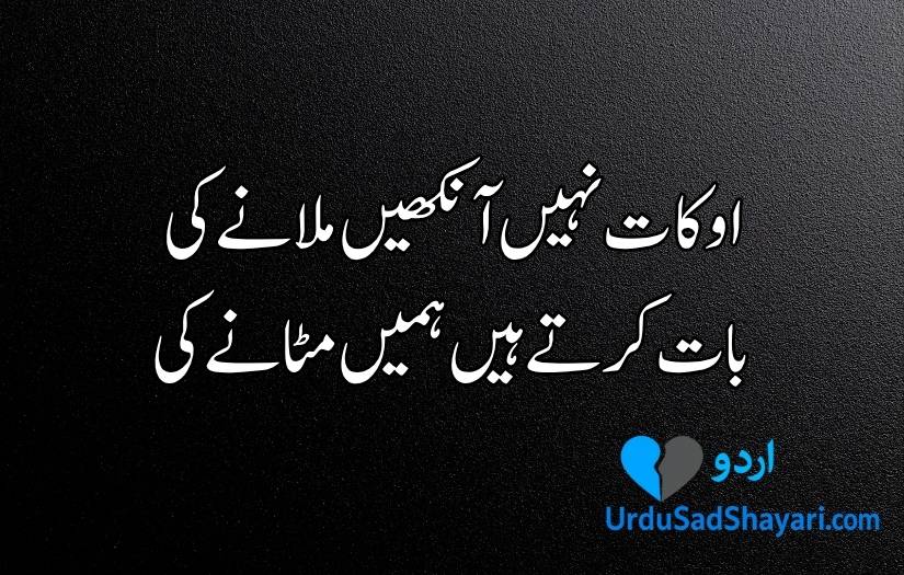 Attitude poetry in Urdu