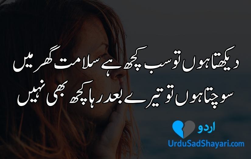 Tanhai poetry in urdu