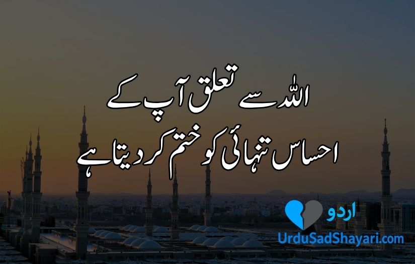 Islamic Shayari in Urdu