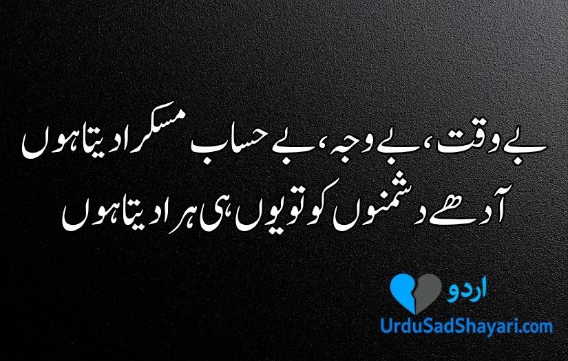 Attitude Poetry in Urdu