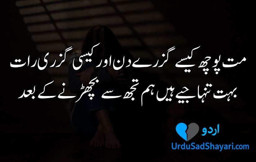 Alone Shayari in urdu