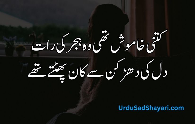 Alone sad poetry in urdu