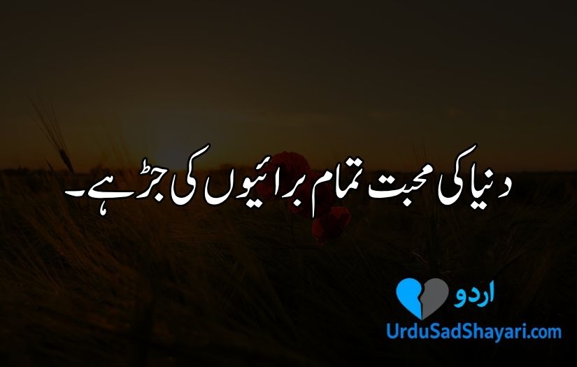 Islamic aqwal e zareen in urdu