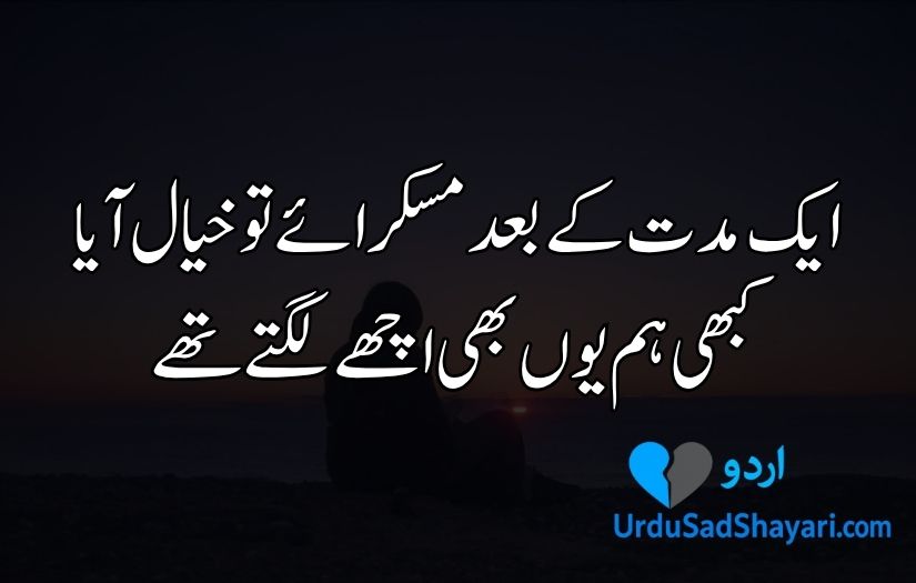 Sad Urdu quotes about love