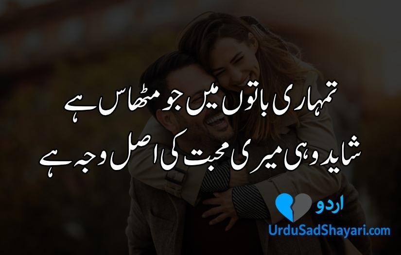 Love Poetry in Urdu Text