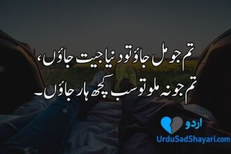 Love poetry in Urdu text