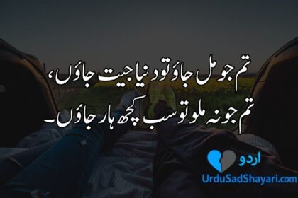 Love poetry in Urdu text