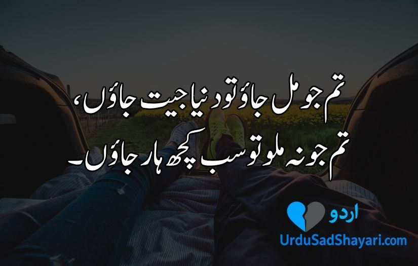 Love poetry in Urdu text