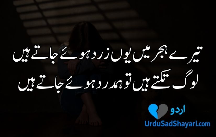 Alone Shayari in urdu