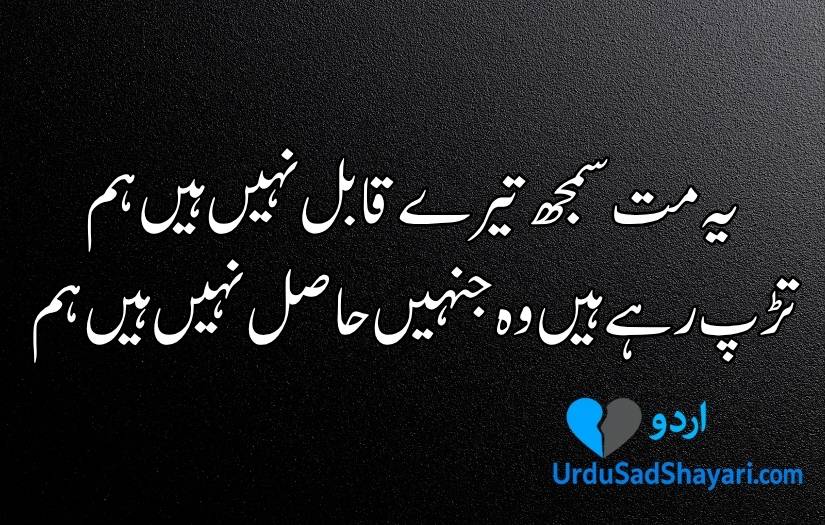 Attitude poetry in Urdu