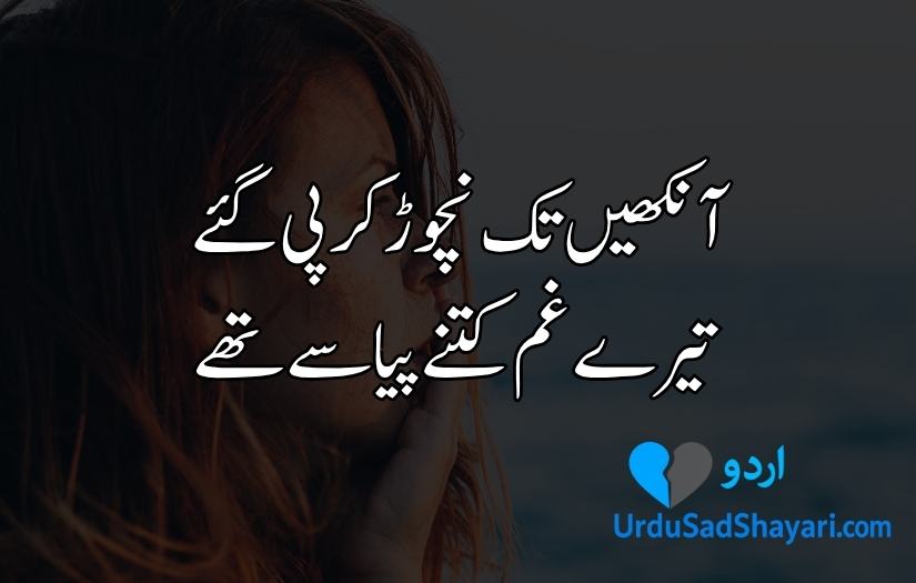 Tanhai poetry in urdu