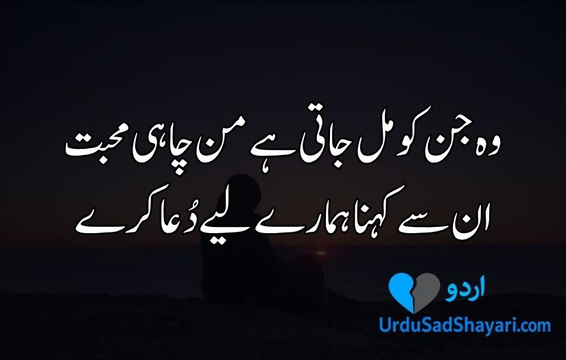 Sad Urdu quotes about love