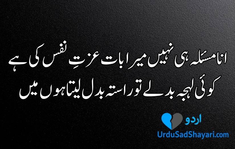 Attitude Poetry in Urdu