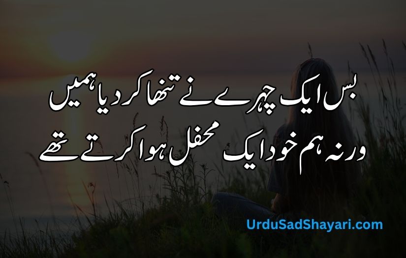Alone sad poetry in urdu