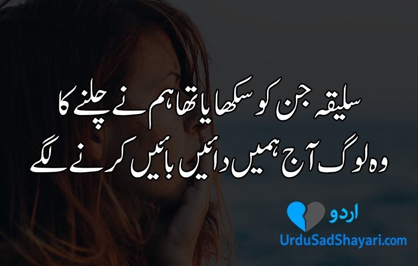 Tanhai poetry in urdu