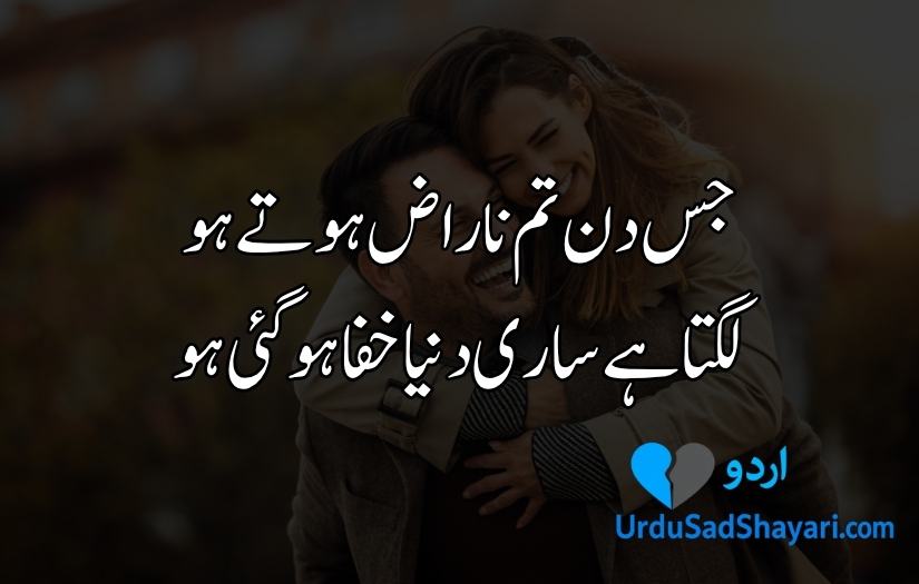 Love Poetry in Urdu Text
