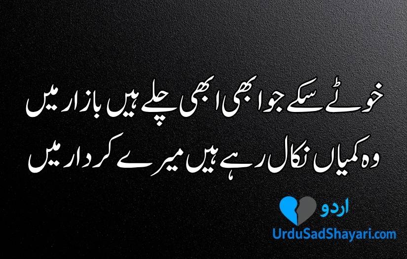 Attitude poetry in Urdu