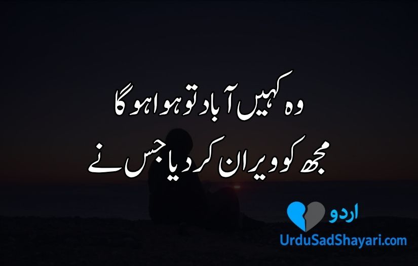 Sad Urdu quotes about love