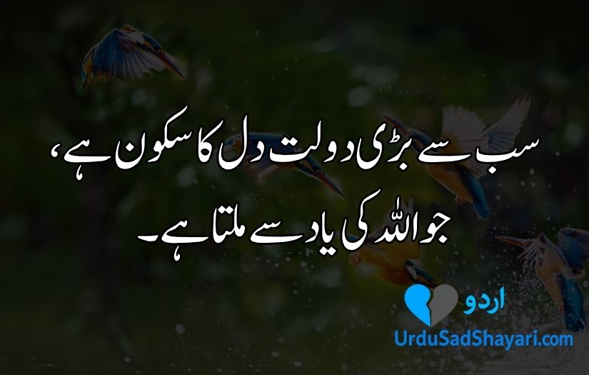 Islamic aqwal e zareen in urdu
