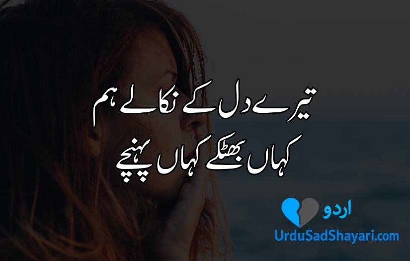 Tanhai poetry in urdu