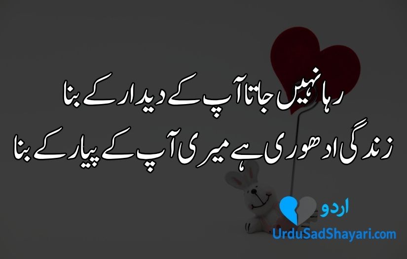 Urdu love shayari in Urdu