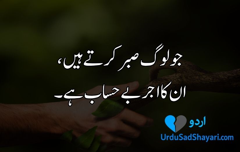 Islamic aqwal e zareen in urdu