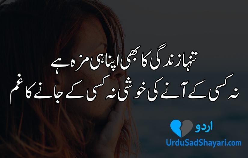 Tanhai poetry in urdu