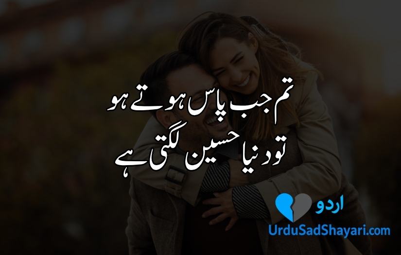 Love Poetry in Urdu Text