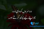 Aqwal e Zareen in Urdu