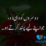 Aqwal e Zareen in Urdu