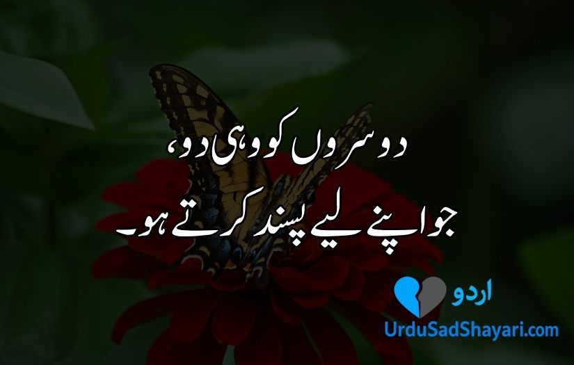 Aqwal e Zareen in Urdu