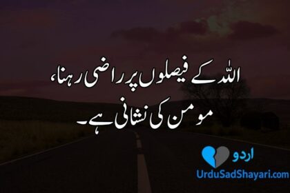 Islamic aqwal e zareen in urdu