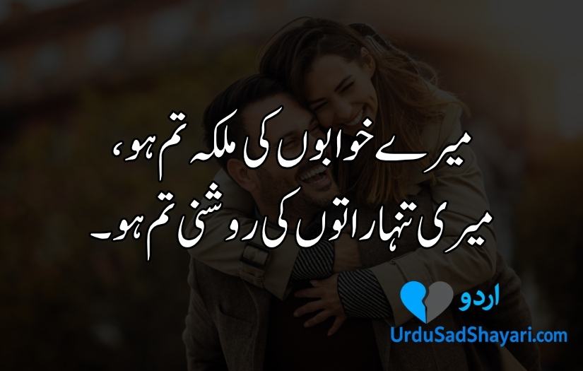 Love Poetry in Urdu Text