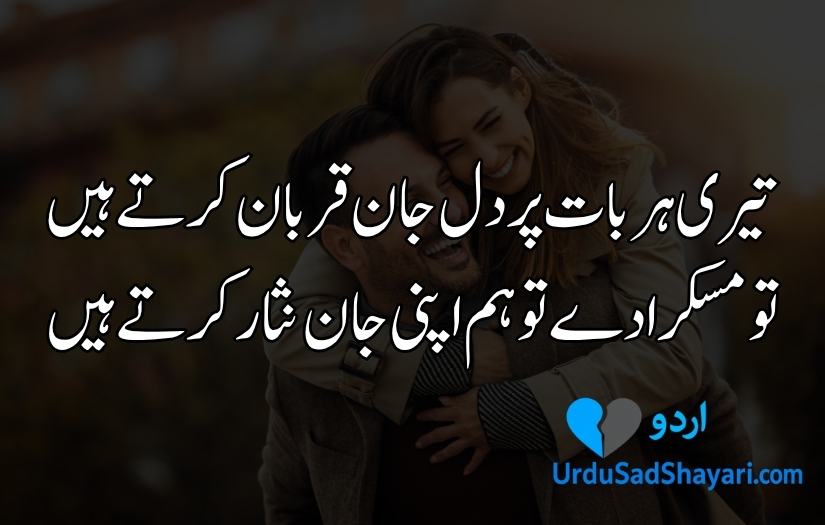 Love Poetry in Urdu Text