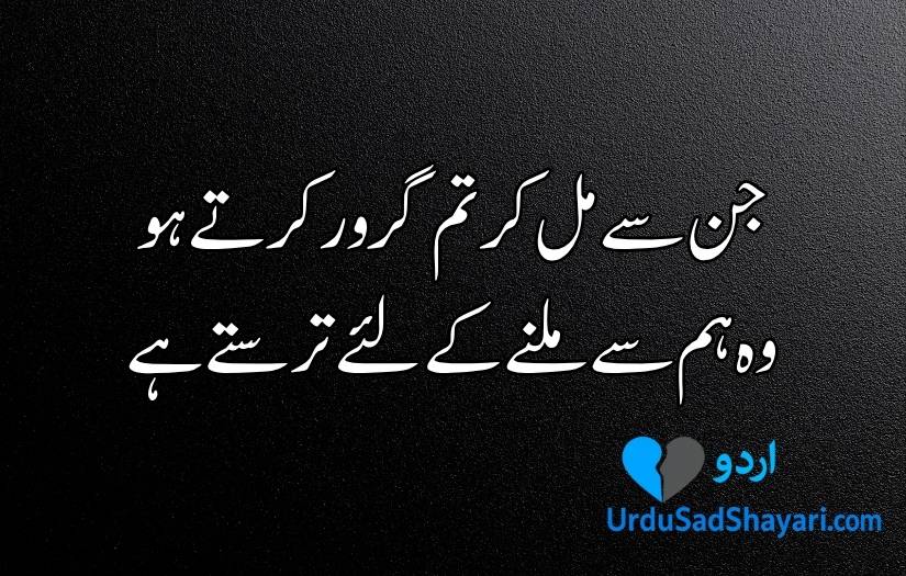 Attitude Poetry in Urdu